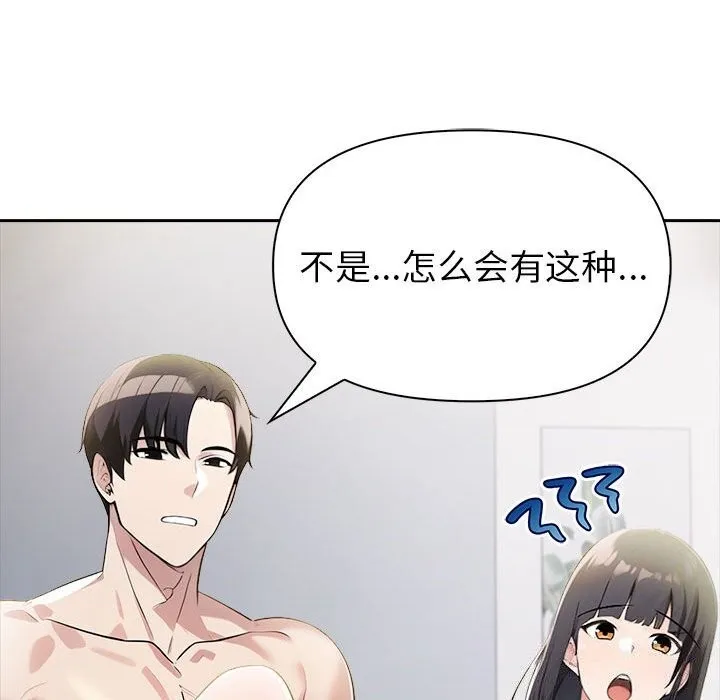 夫妇游戏-第12話 - 图片 122