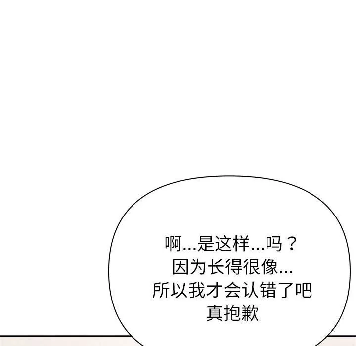 夫婦遊戲第12話
