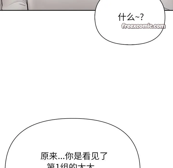 夫妇游戏-第12話 - 图片 135