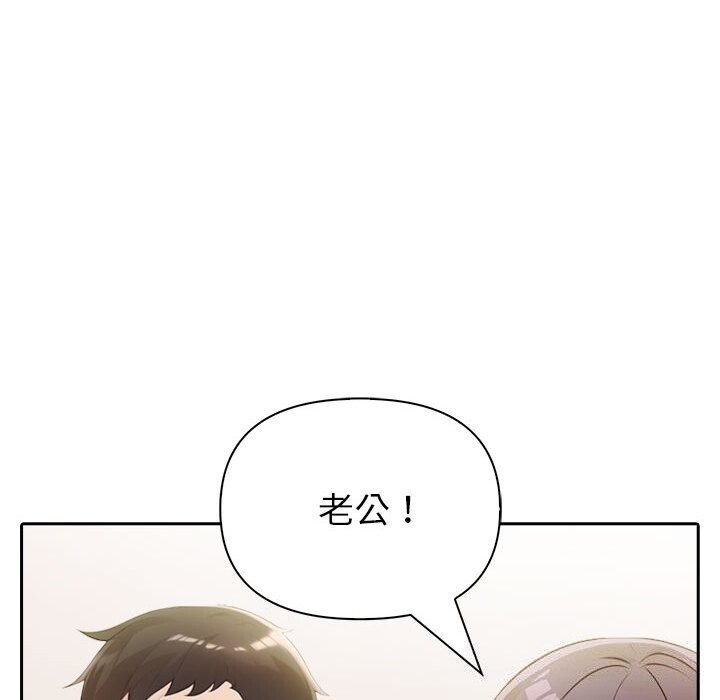 夫妇游戏第12話