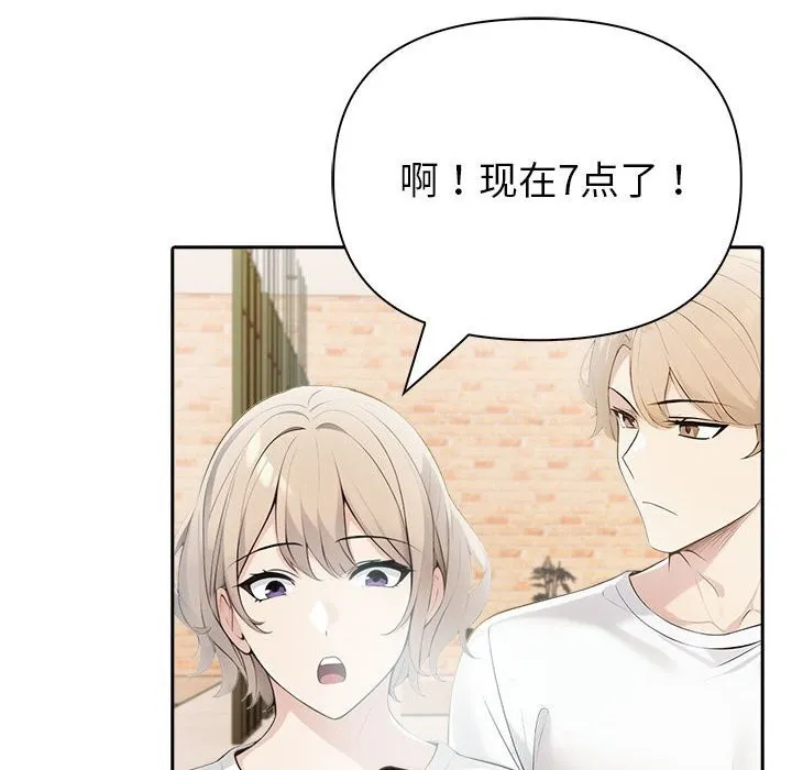 夫妇游戏-第12話 - 图片 162