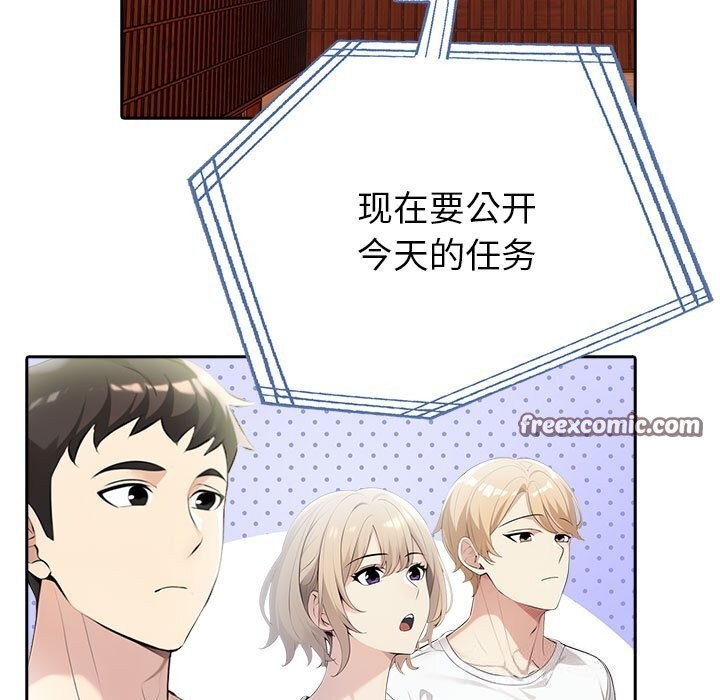 夫妇游戏第12話