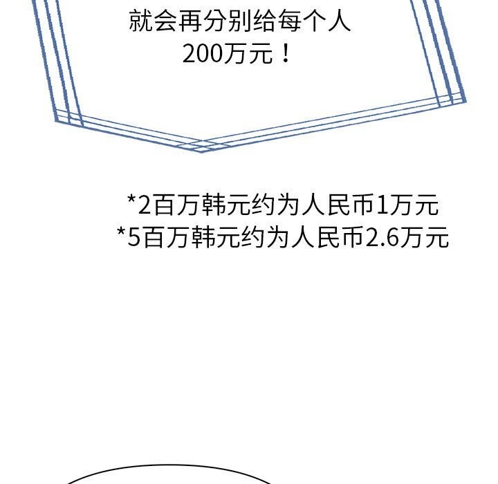 夫妇游戏第12話