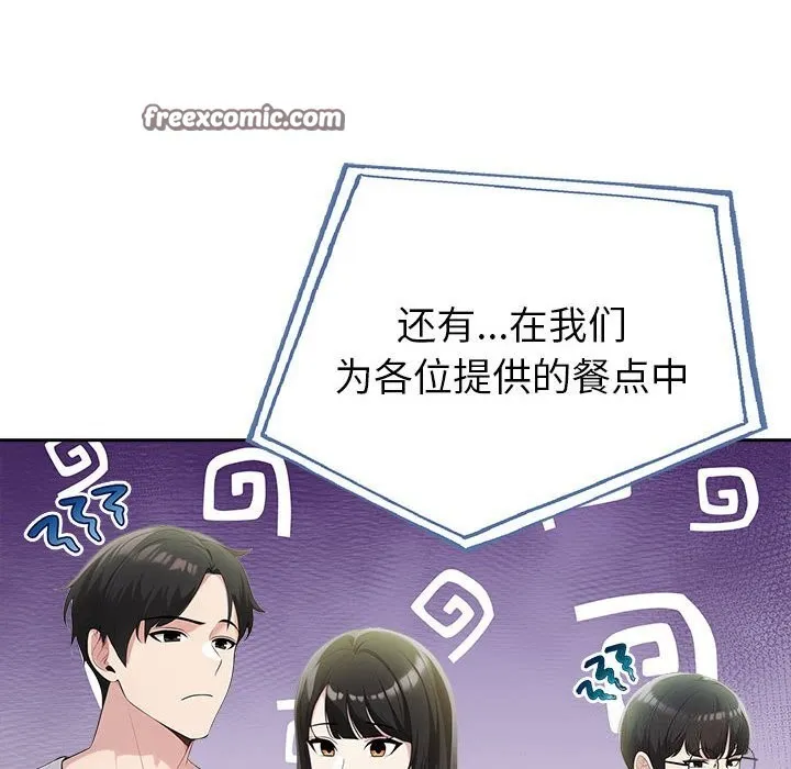 夫妇游戏-第12話 - 图片 180