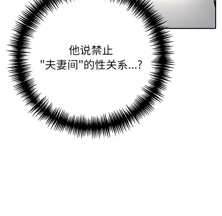 夫妇游戏-第12話 - 图片 179