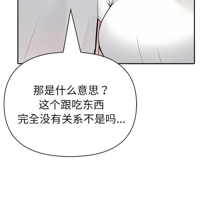 夫妇游戏-第12話 - 图片 177