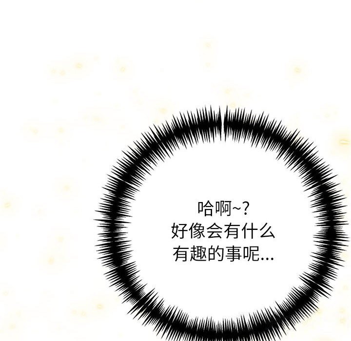 夫妇游戏第12話