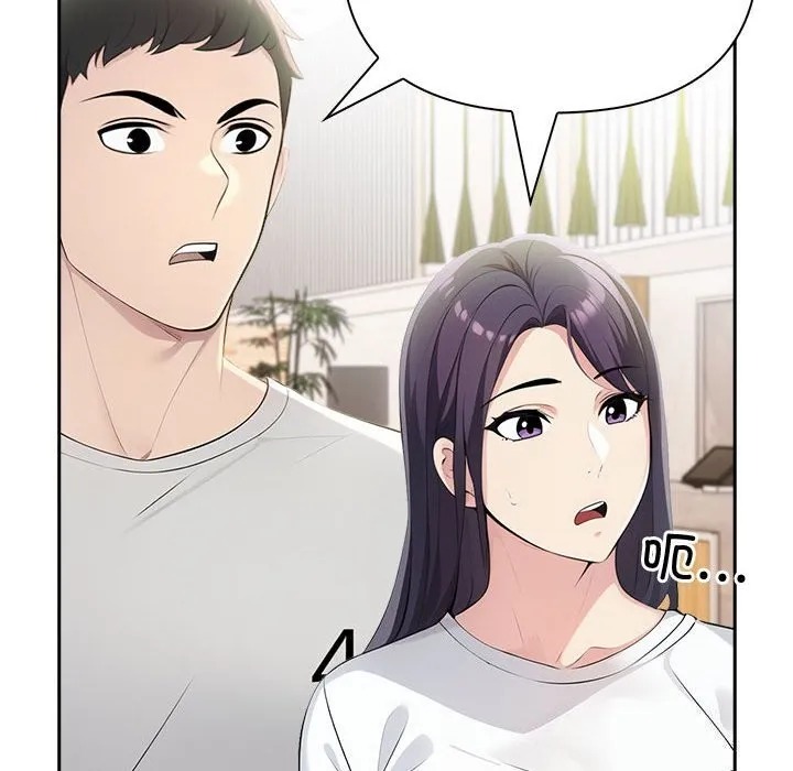 夫妇游戏-第12話 - 图片 188