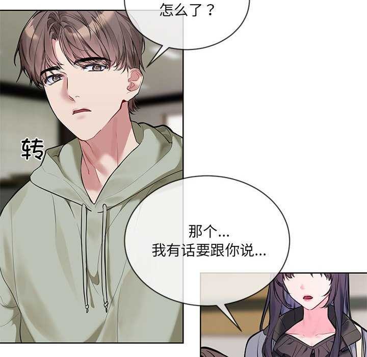 撕開冰山女神的麪具第10話