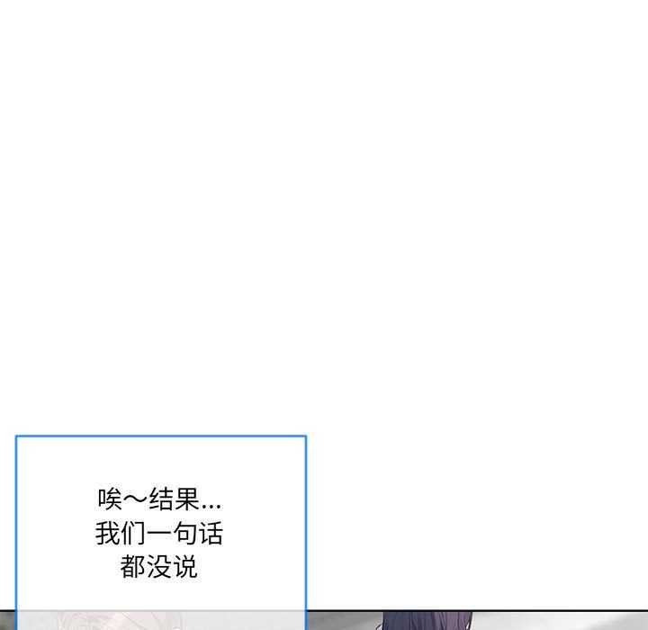 撕开冰山女神的面具第10話