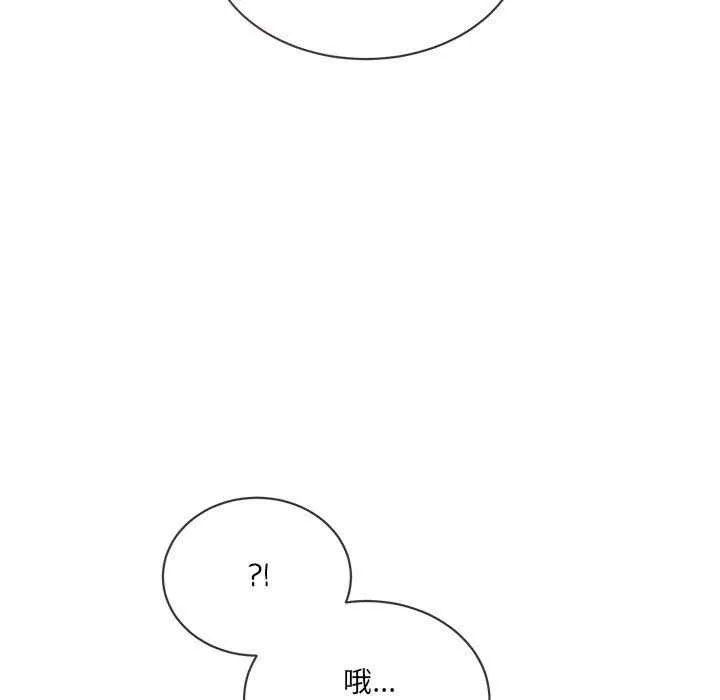 撕開冰山女神的麪具第10話