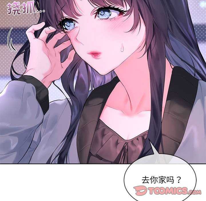 撕開冰山女神的麪具第10話