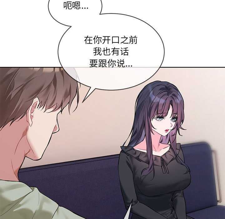 撕開冰山女神的麪具第10話