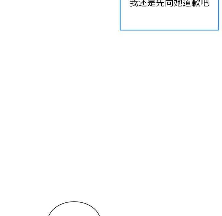 撕開冰山女神的麪具第10話