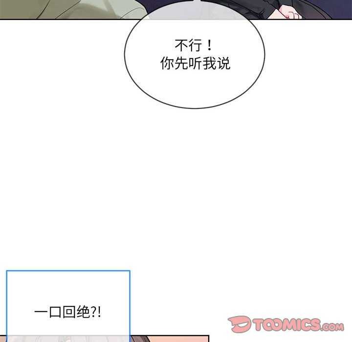 撕開冰山女神的麪具第10話