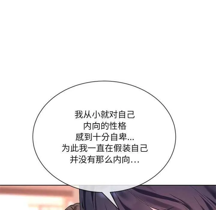 撕开冰山女神的面具-第10話 - 图片 34