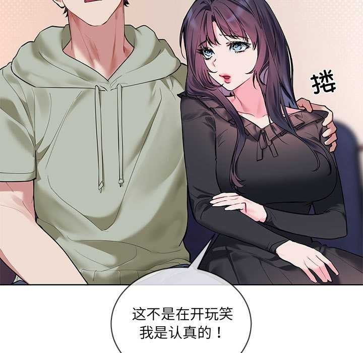 撕開冰山女神的麪具第10話