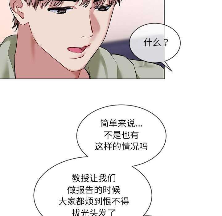 撕開冰山女神的麪具第10話