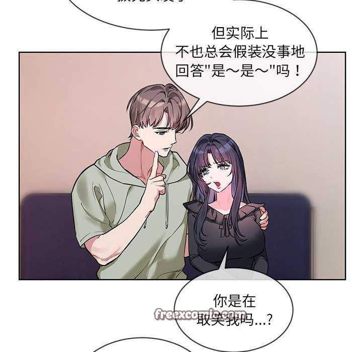 撕开冰山女神的面具第10話