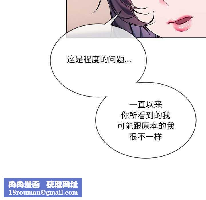 撕開冰山女神的麪具第10話