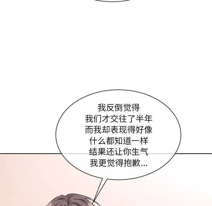 撕开冰山女神的面具-第10話 - 图片 60