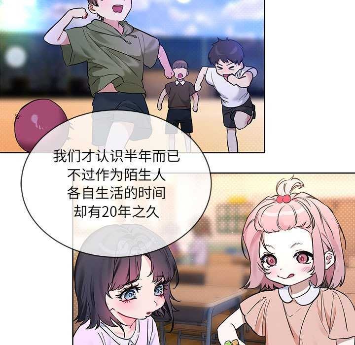 撕開冰山女神的麪具第10話