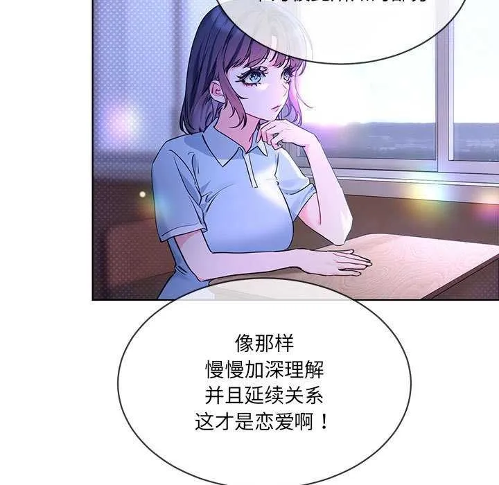 撕开冰山女神的面具-第10話 - 图片 59