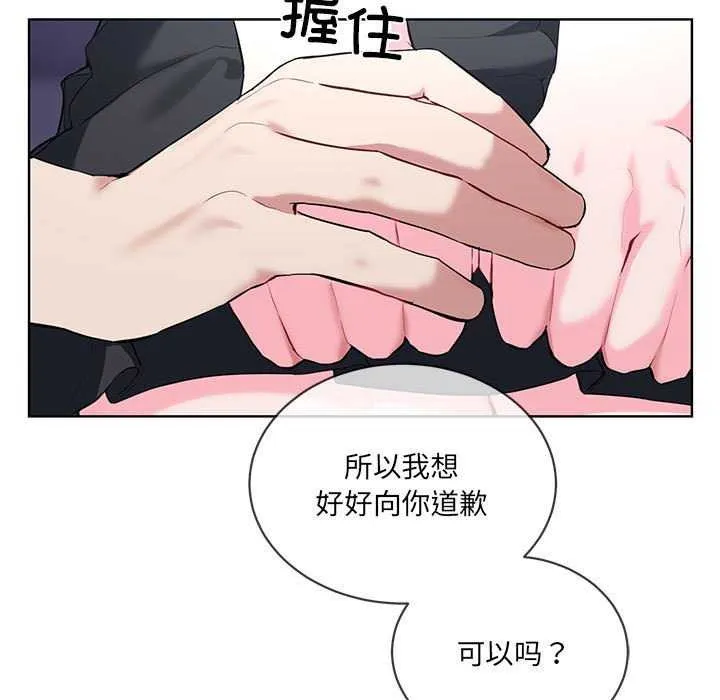 撕開冰山女神的麪具第10話