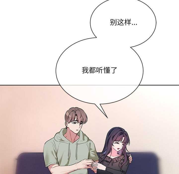 撕開冰山女神的麪具第10話