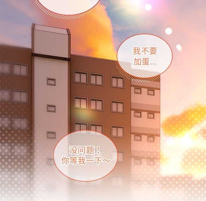 撕開冰山女神的麪具第10話