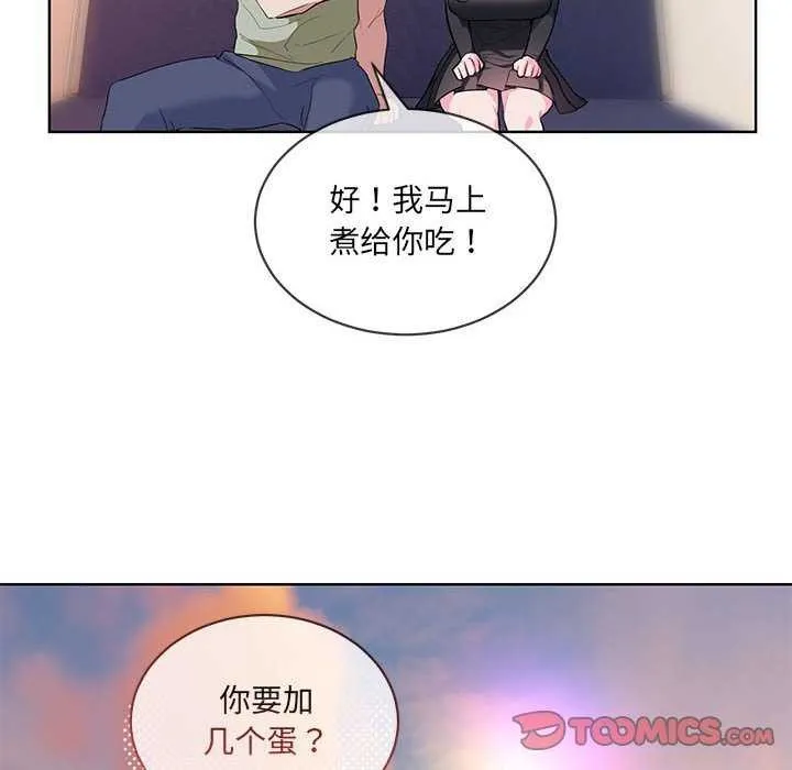 撕开冰山女神的面具-第10話 - 图片 74