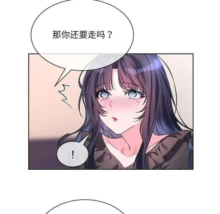 撕开冰山女神的面具-第10話 - 图片 71