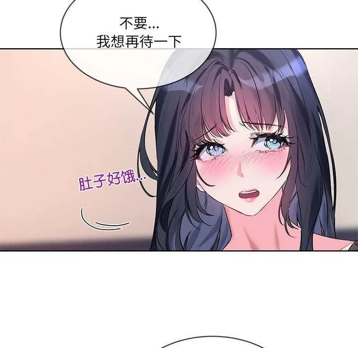 撕开冰山女神的面具-第10話 - 图片 72