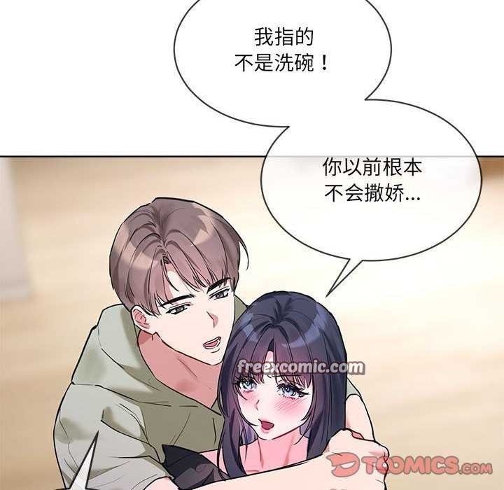 撕開冰山女神的麪具第10話