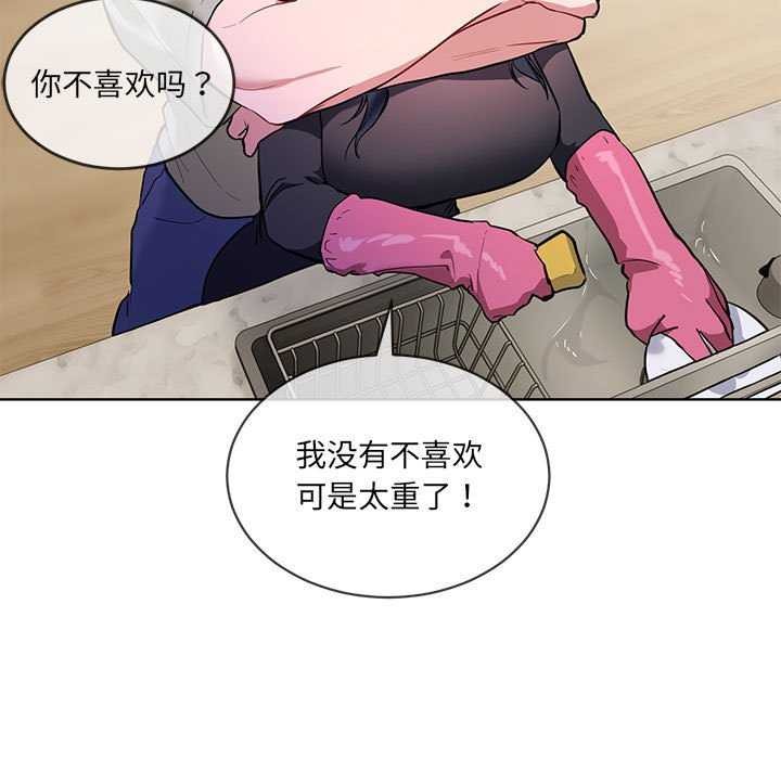 撕開冰山女神的麪具第10話