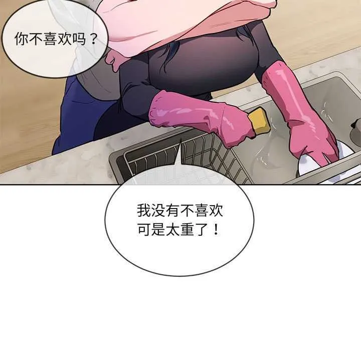 撕开冰山女神的面具-第10話 - 图片 81