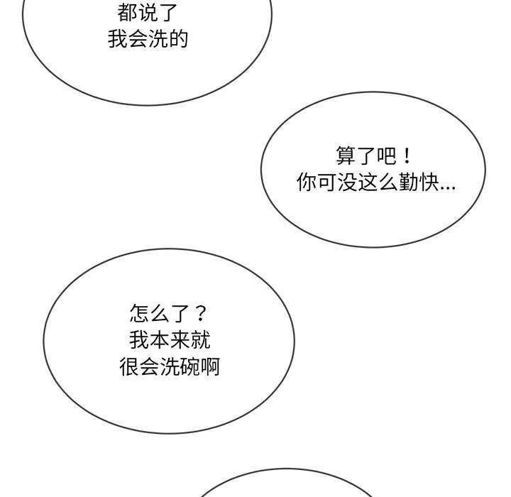 撕開冰山女神的麪具第10話