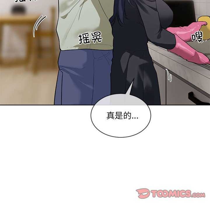 撕開冰山女神的麪具第10話