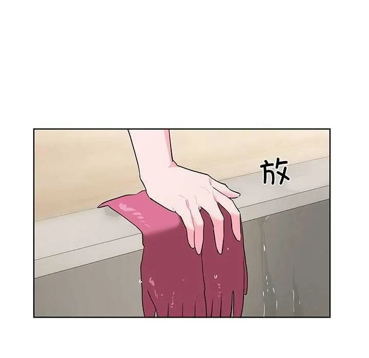 撕开冰山女神的面具-第10話 - 图片 87