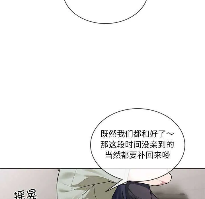 撕开冰山女神的面具-第10話 - 图片 85
