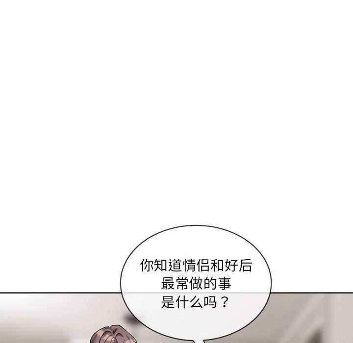 撕開冰山女神的麪具第10話