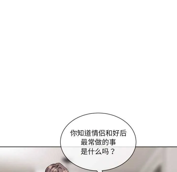 撕开冰山女神的面具-第10話 - 图片 88