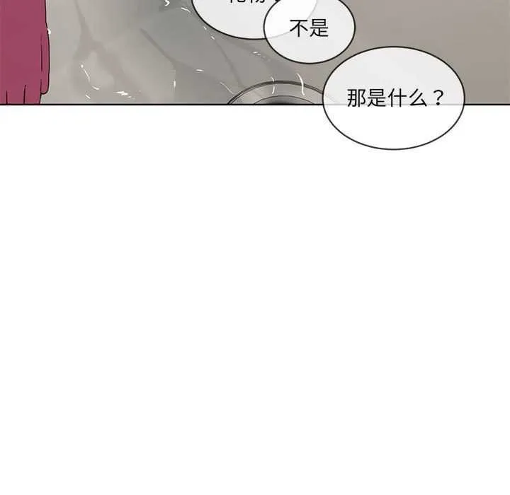 撕開冰山女神的麪具第10話