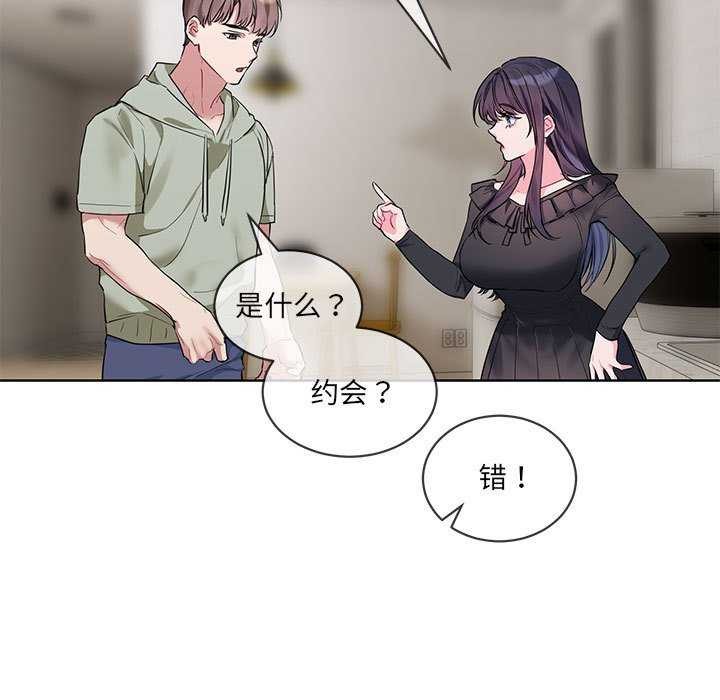 撕開冰山女神的麪具第10話