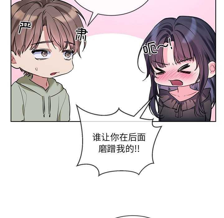 撕开冰山女神的面具第10話