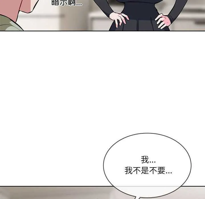 撕开冰山女神的面具-第10話 - 图片 97