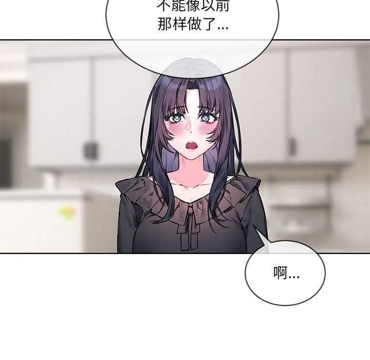 撕开冰山女神的面具-第10話 - 图片 99