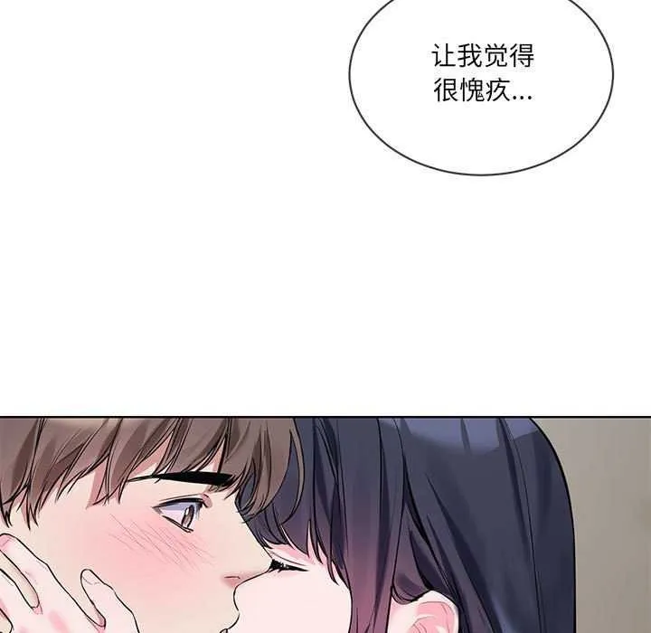 撕开冰山女神的面具-第10話 - 图片 101