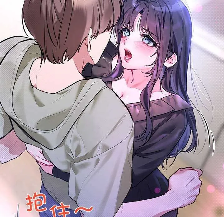 撕开冰山女神的面具-第10話 - 图片 105