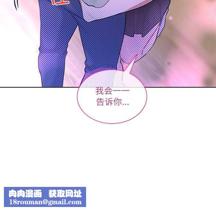 撕开冰山女神的面具第10話